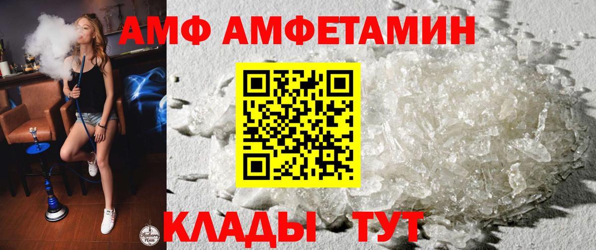 Кушва  АМФЕТАМИН 98%  Amphetamine  Вход с VPN 
