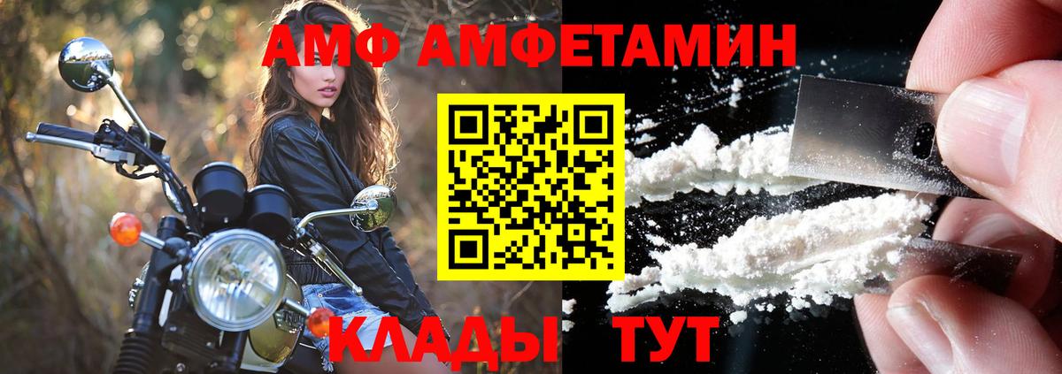Amphetamine VHQ Кушва