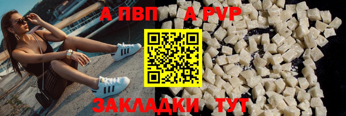 Кушва  APVP Crystall  Вход с VPN  A PVP мука  A PVP VHQ 