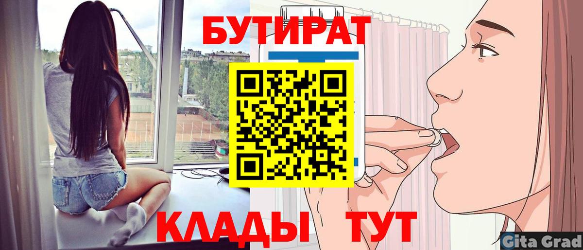 БУТИРАТ оксана Кушва