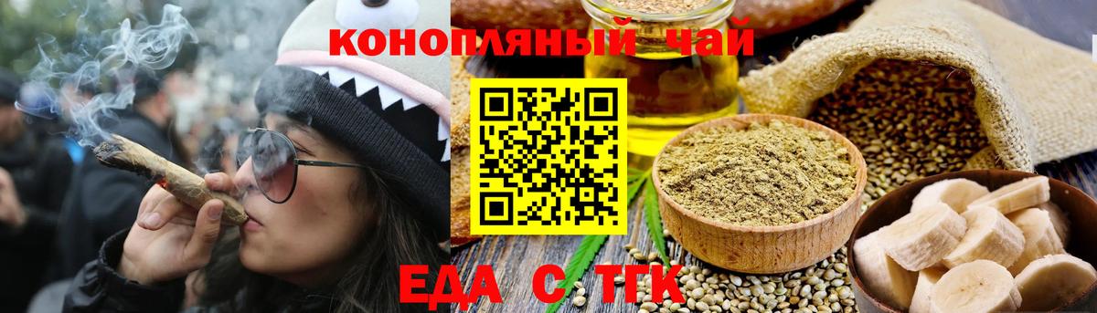 Печенье с ТГК марихуана Кушва