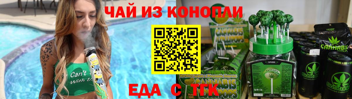 Кушва  Cannafood марихуана  Вход с VPN 