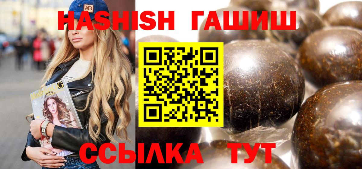 закладки  ГАШИШ  Кушва  ГАШ Premium  Вход с VPN  Гашиш хэш 
