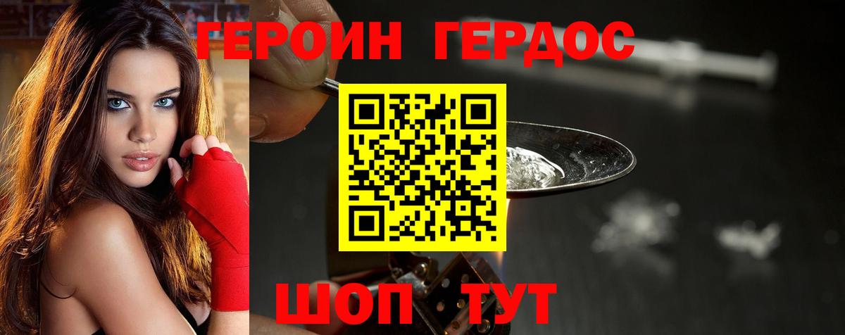 ГЕРОИН афганец Кушва