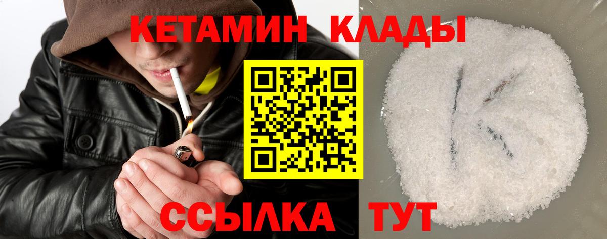 Кетамин VHQ  Вход с VPN  КЕТАМИН VHQ  Кушва 