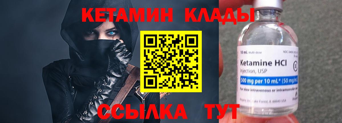 Кетамин ketamine Кушва