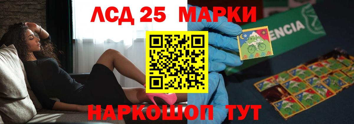 LSD-25 экстази кислота Кушва