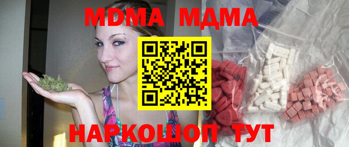 MDMA crystal  MDMA VHQ  МДМА  Кушва  Вход с VPN 