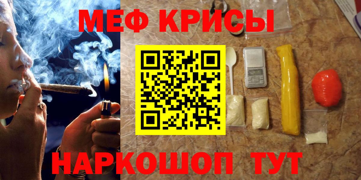 Меф  Кушва