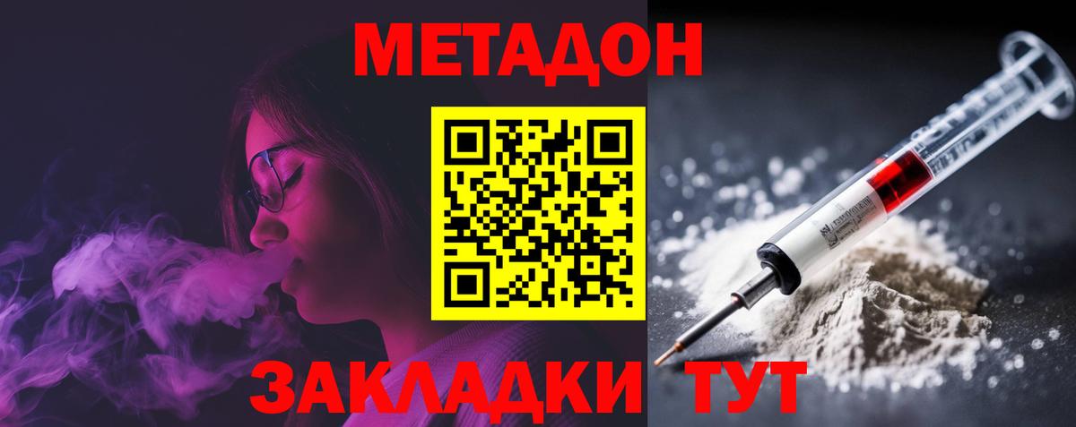 Метадон мёд  Метадон methadone  Вход с VPN  Кушва 