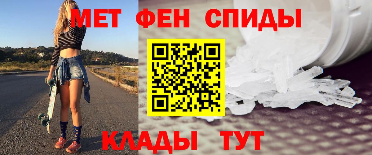 Кушва  Первитин Methamphetamine  Вход с VPN 