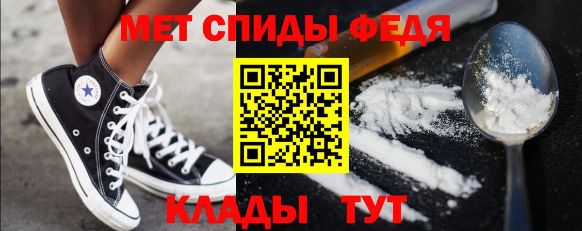 Первитин мет Кушва