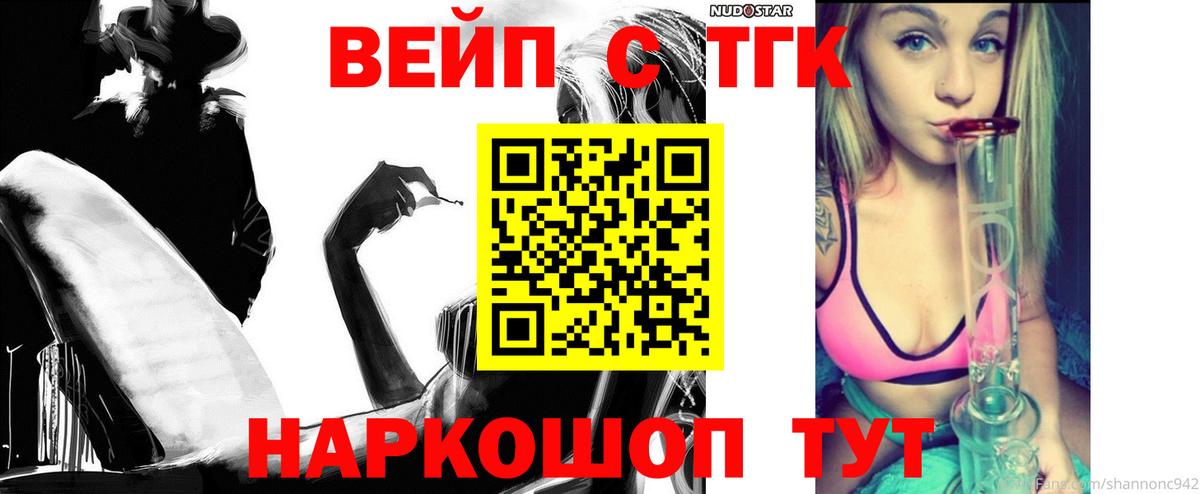купить закладку  ТГК концентрат  Вход с VPN  ТГК вейп  Кушва 