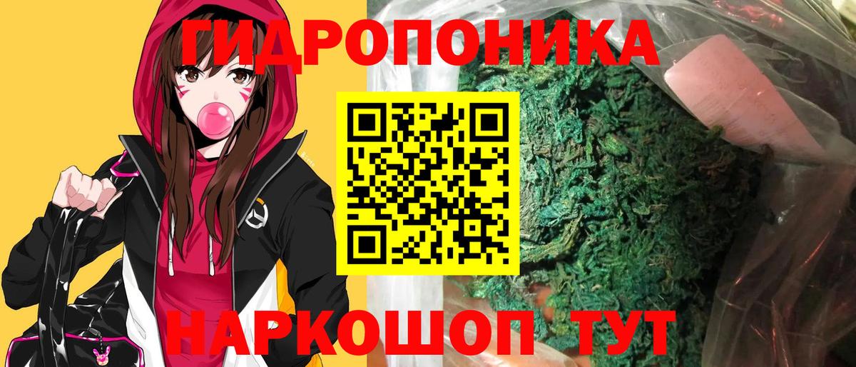 Канабис AK-47 Кушва